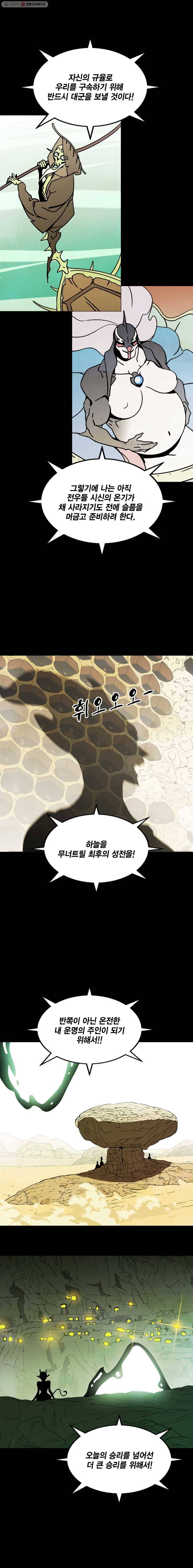 헤븐 투 헬 시즌5 마지막화 16