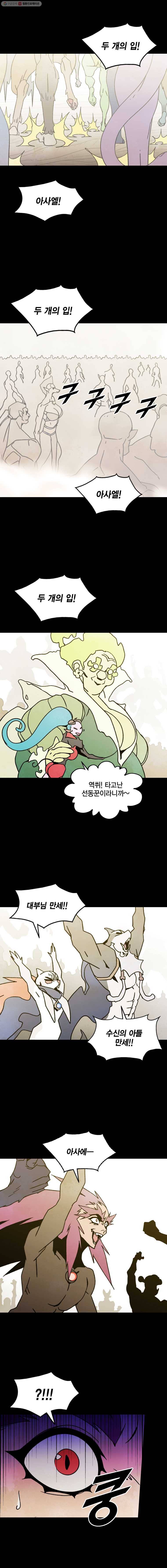 헤븐 투 헬 시즌5 마지막화 18
