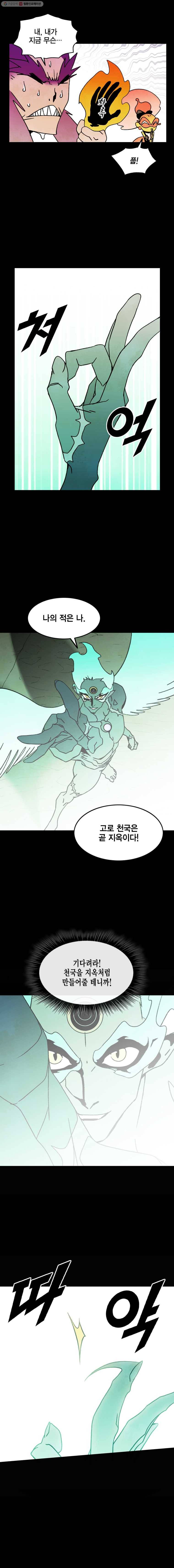 헤븐 투 헬 시즌5 마지막화 19