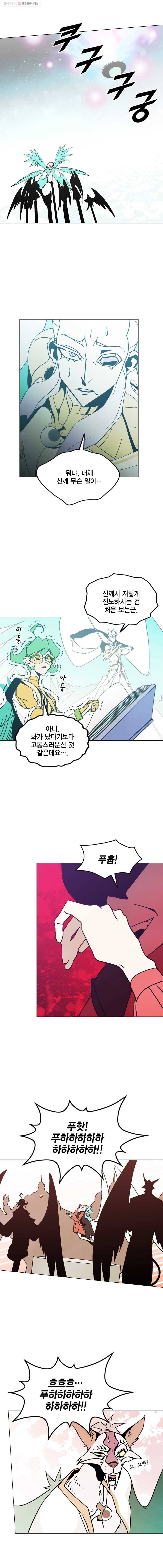 헤븐 투 헬 시즌5 마지막화 21