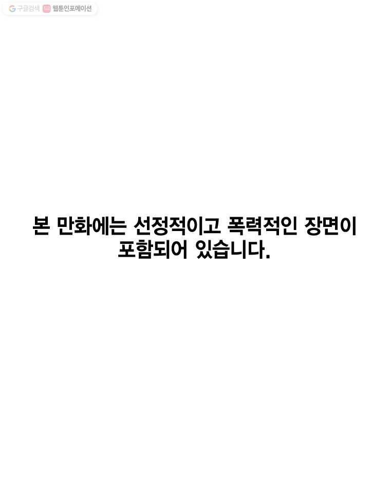 헤븐 투 헬 시즌6 7화 1