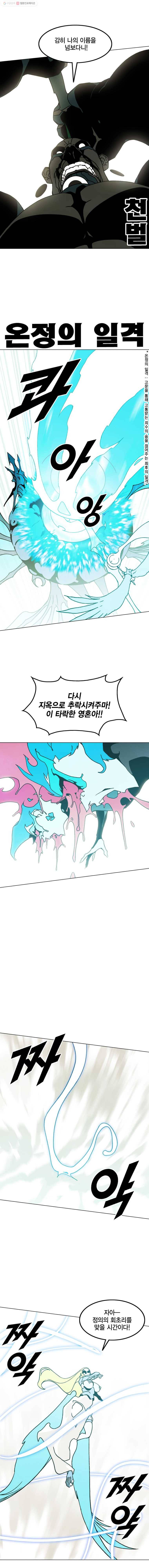헤븐 투 헬 시즌6 7화 6