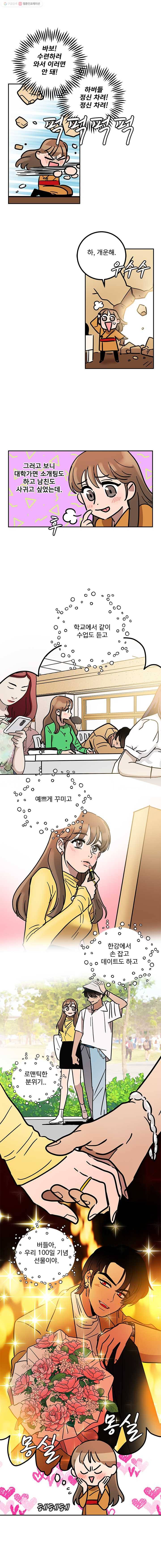 소녀신선 117화 기억나지 않는 이야기. 4 3