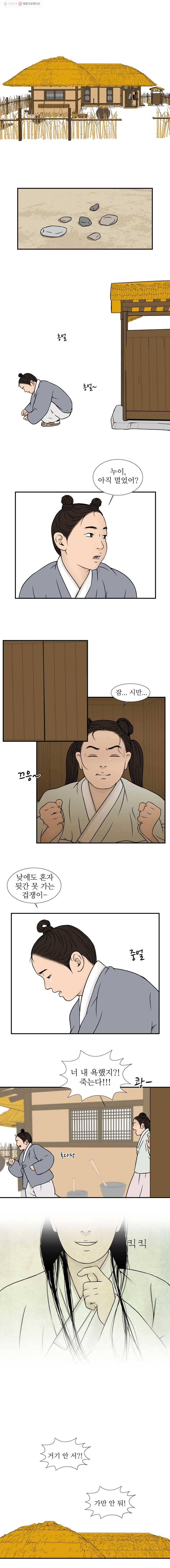 바리공주 98화. 측신 一 1