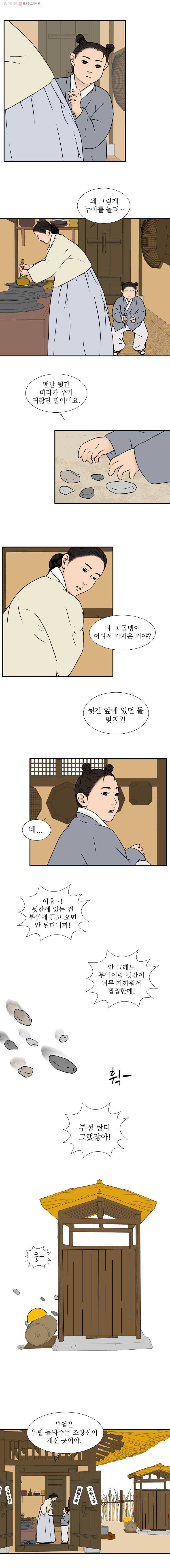 바리공주 98화. 측신 一 2