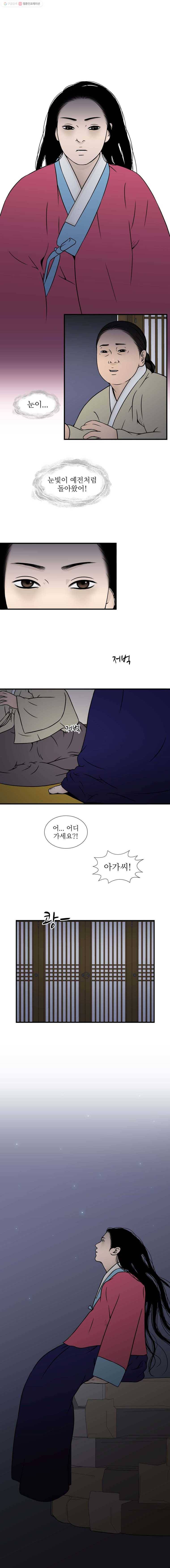바리공주 108화. 허주 三 1