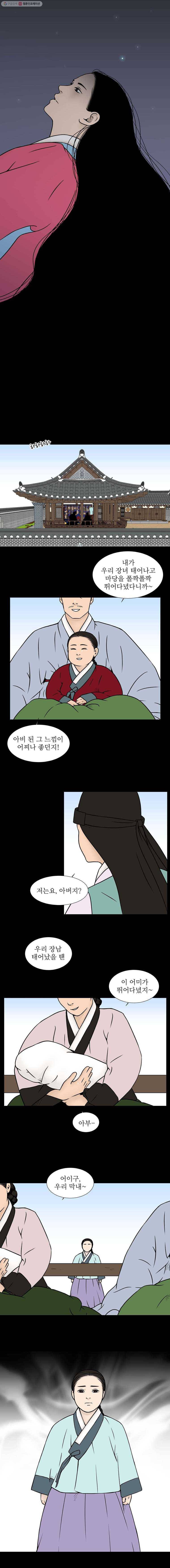 바리공주 108화. 허주 三 2