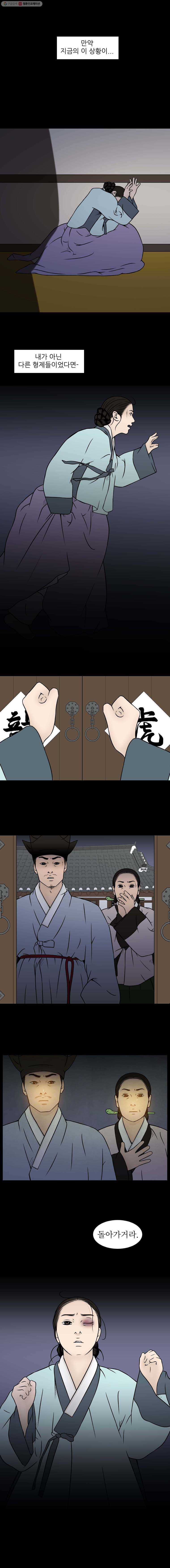 바리공주 108화. 허주 三 3