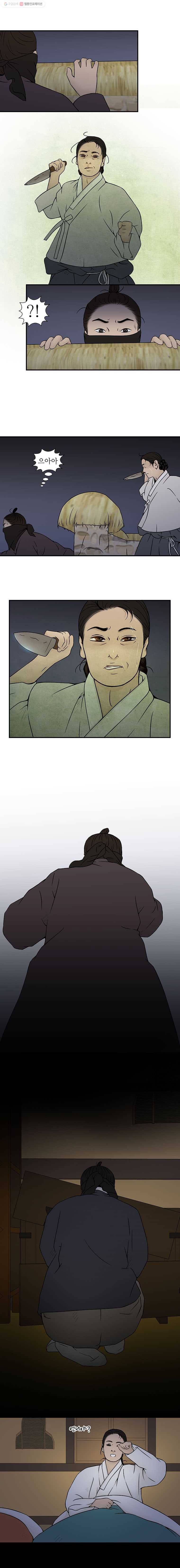 바리공주 136화. 방물장수 二 1