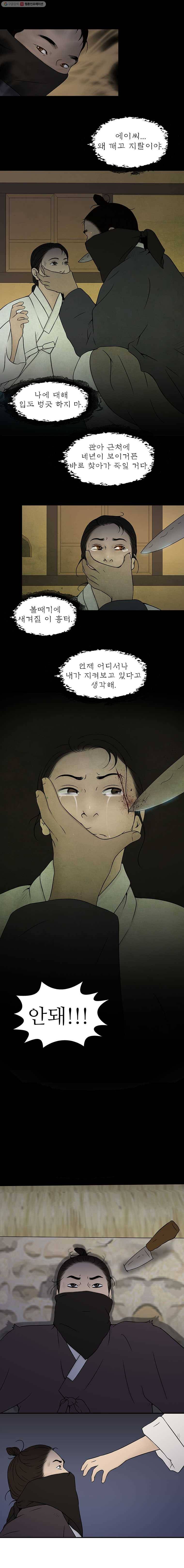 바리공주 136화. 방물장수 二 2