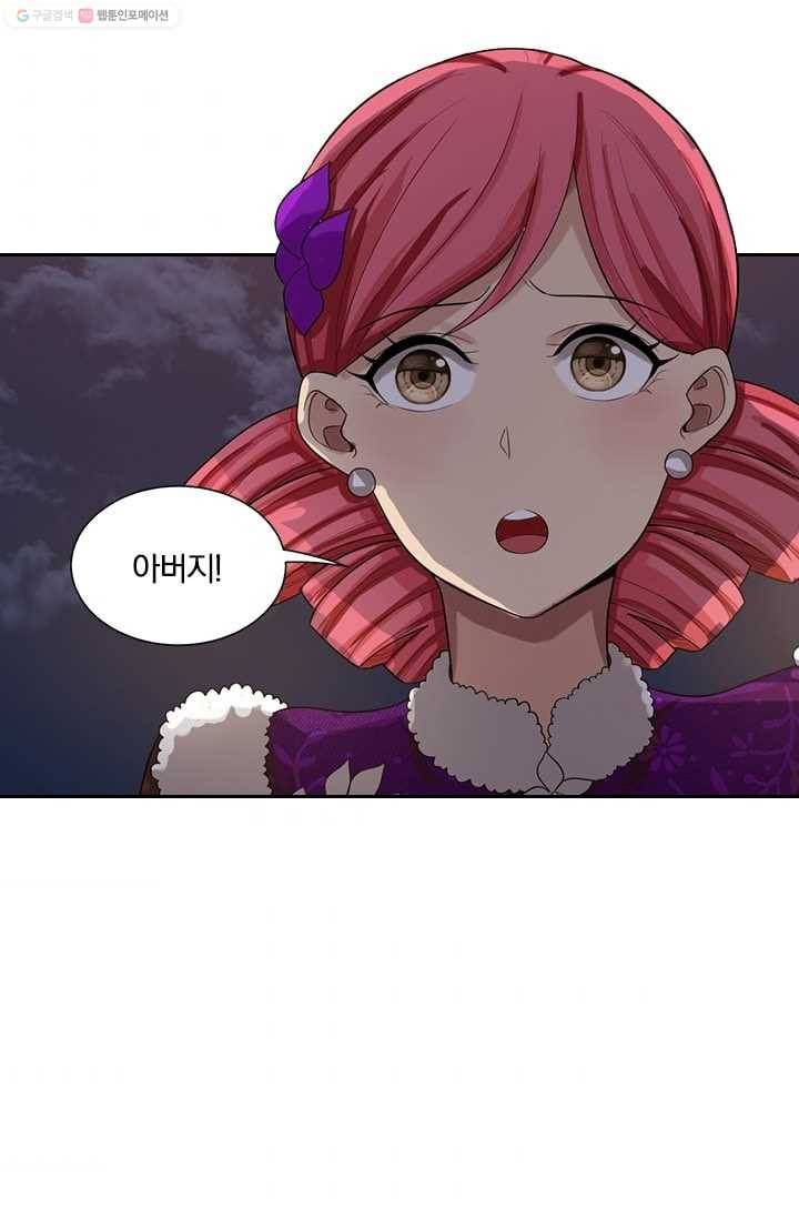 달콤살벌한 약혼자 28화 7