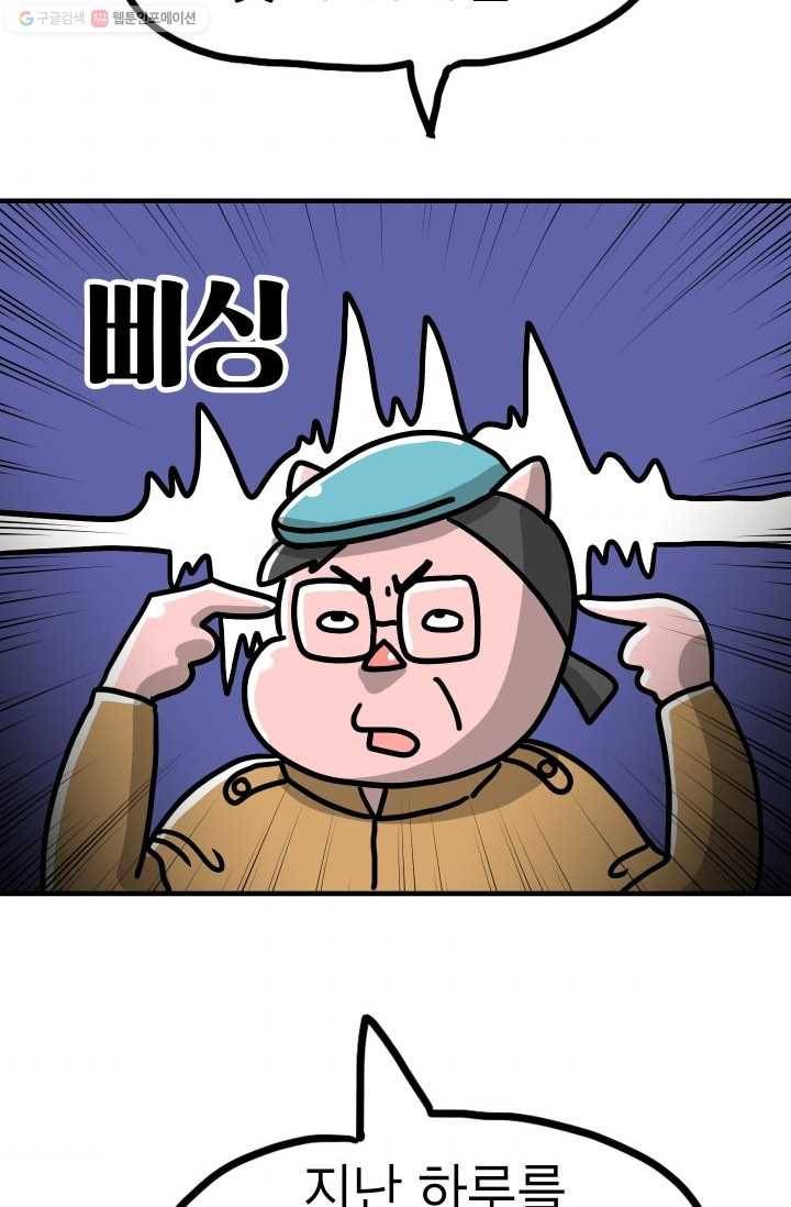 핫차!핫차! 차나무生 55화 8