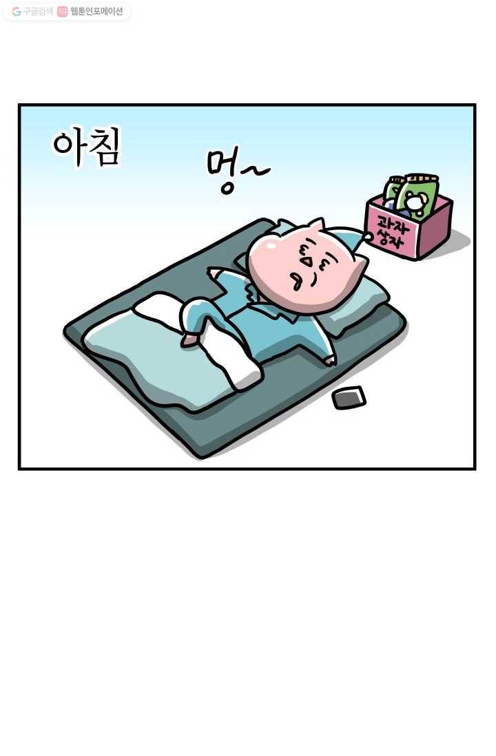 핫차!핫차! 차나무生 55화 10