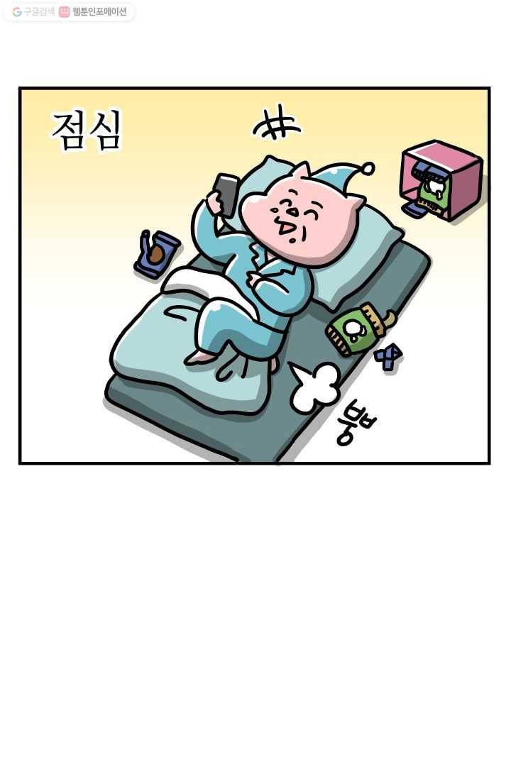 핫차!핫차! 차나무生 55화 11