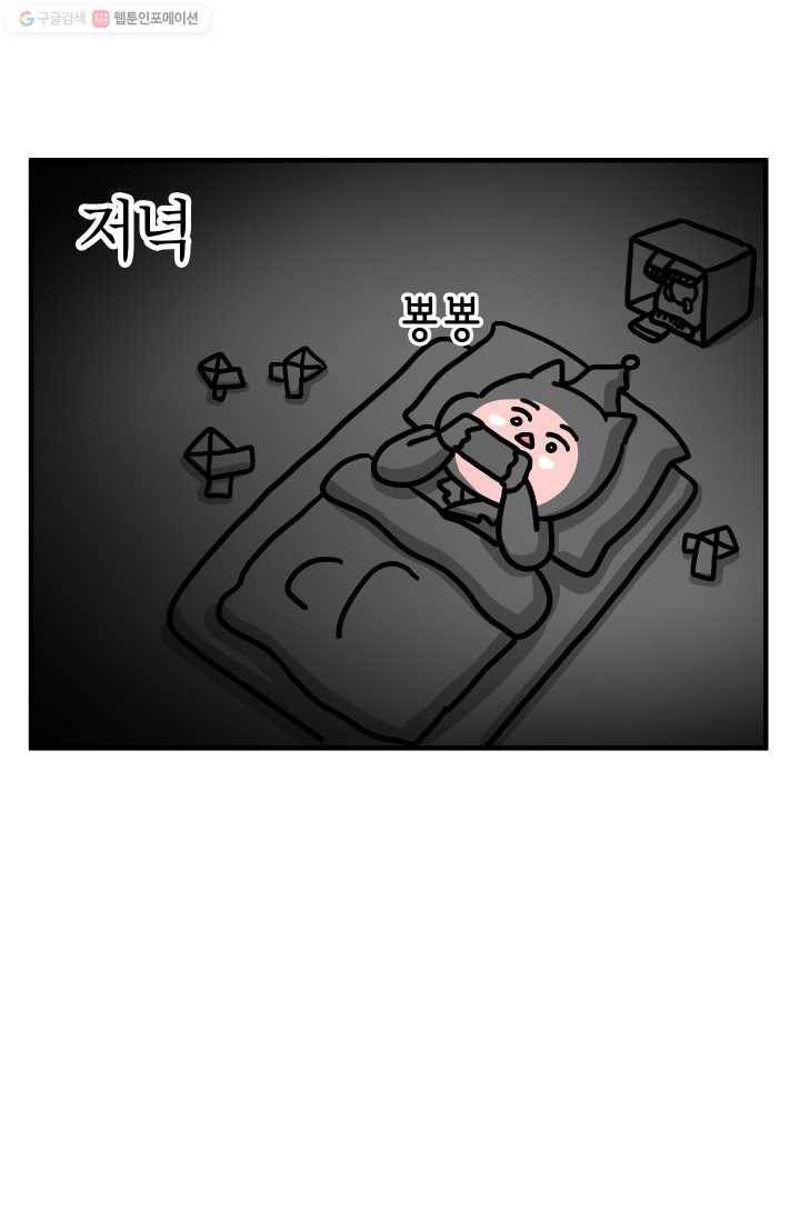 핫차!핫차! 차나무生 55화 12
