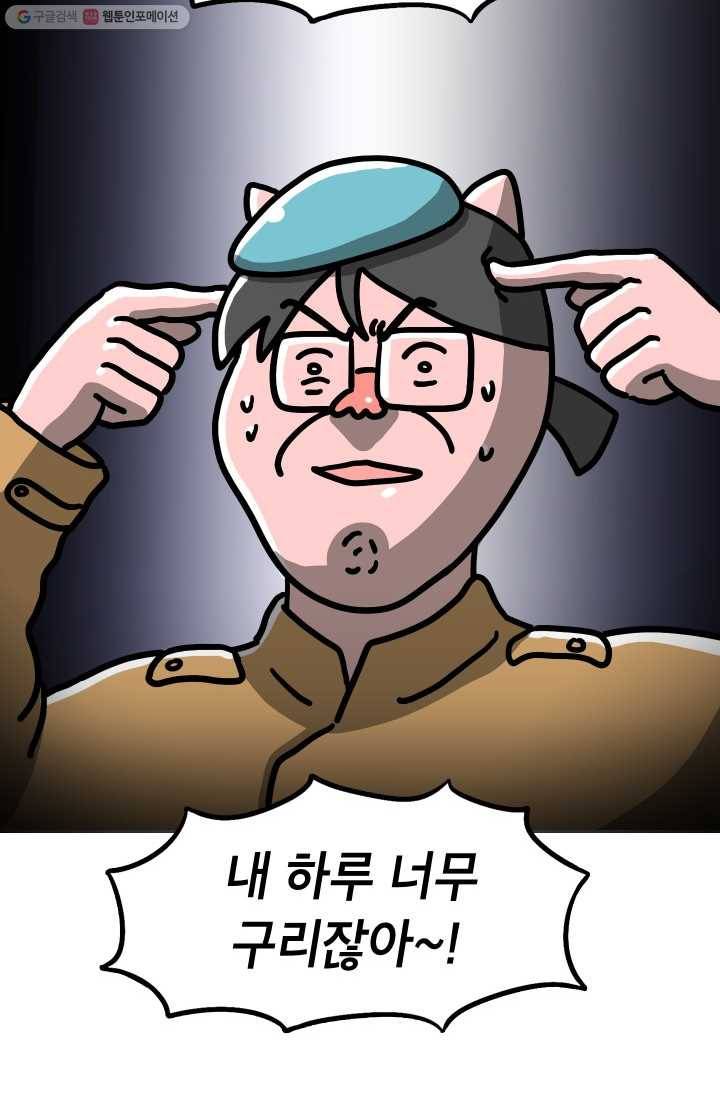 핫차!핫차! 차나무生 55화 14