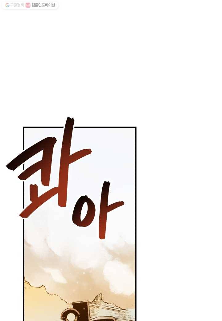 강철의 연금술사 6화 1