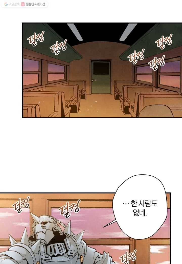 강철의 연금술사 6화 3