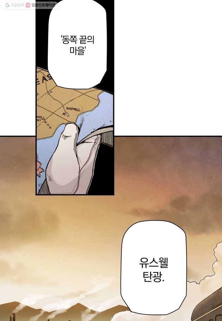 강철의 연금술사 6화 6