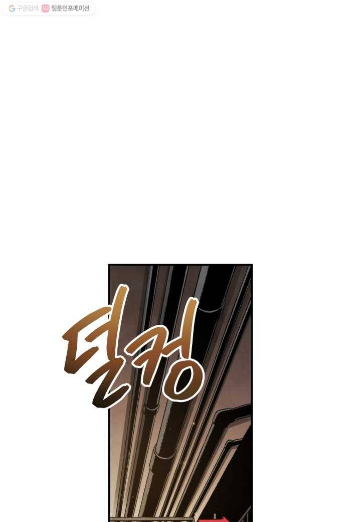 강철의 연금술사 6화 8