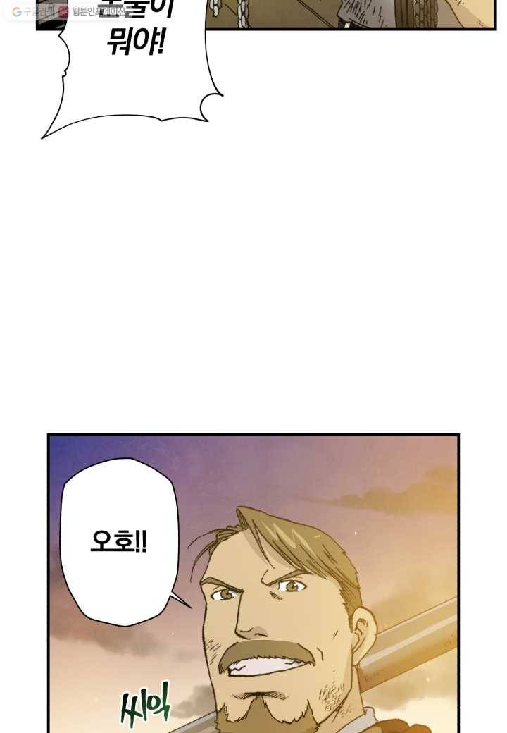 강철의 연금술사 6화 18
