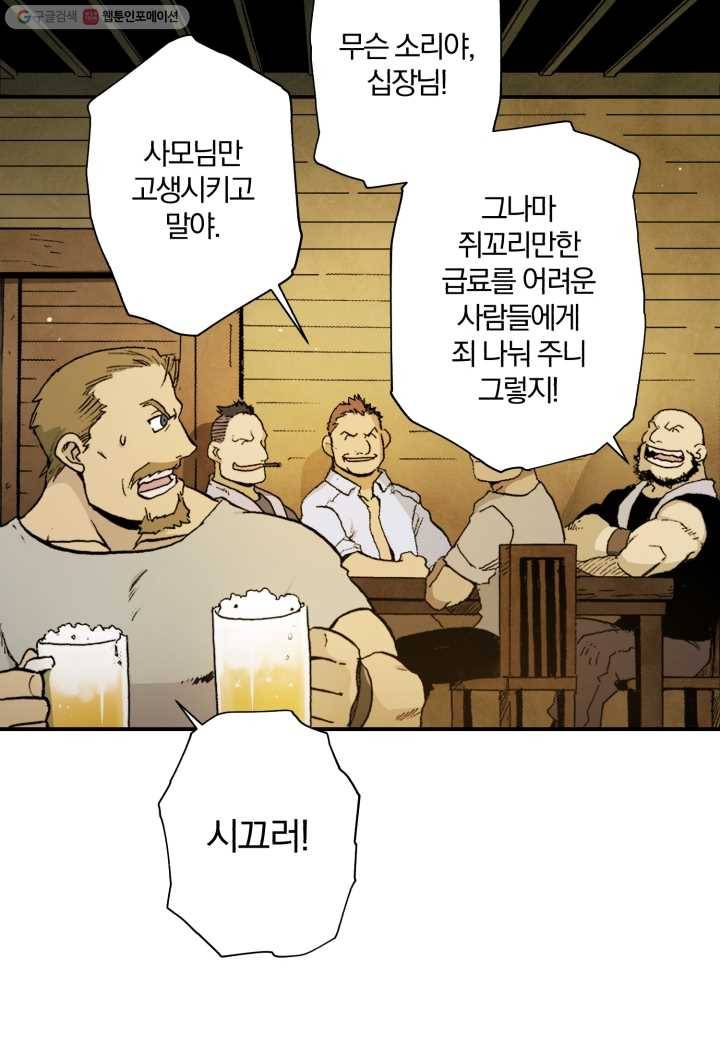 강철의 연금술사 6화 22