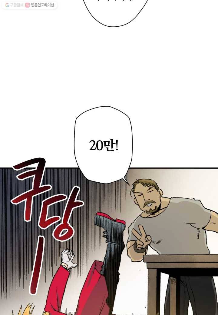 강철의 연금술사 6화 25
