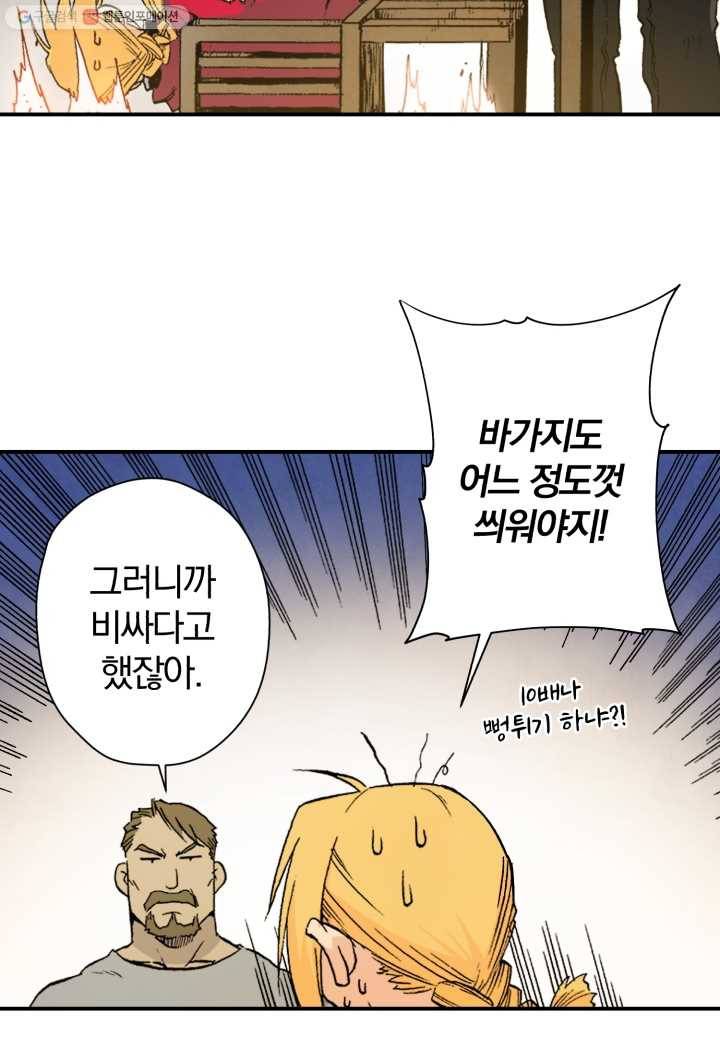 강철의 연금술사 6화 26