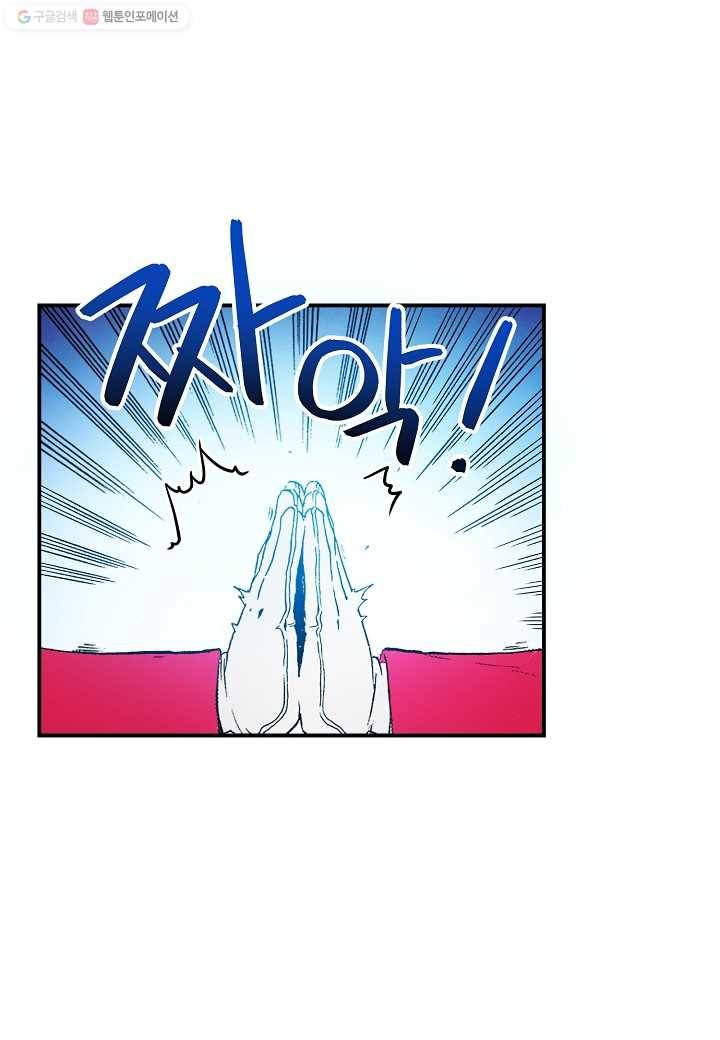 강철의 연금술사 6화 36