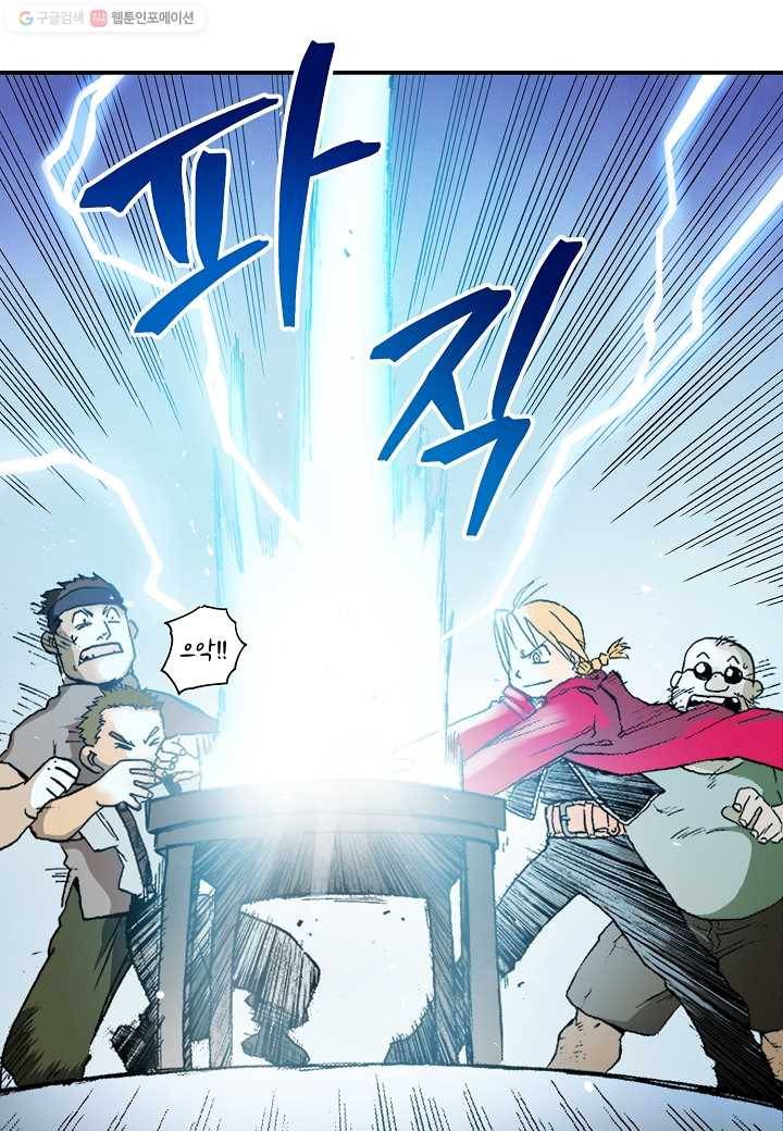 강철의 연금술사 6화 38