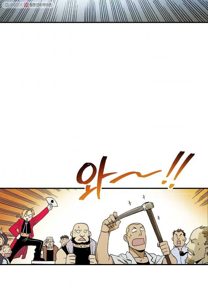 강철의 연금술사 6화 39