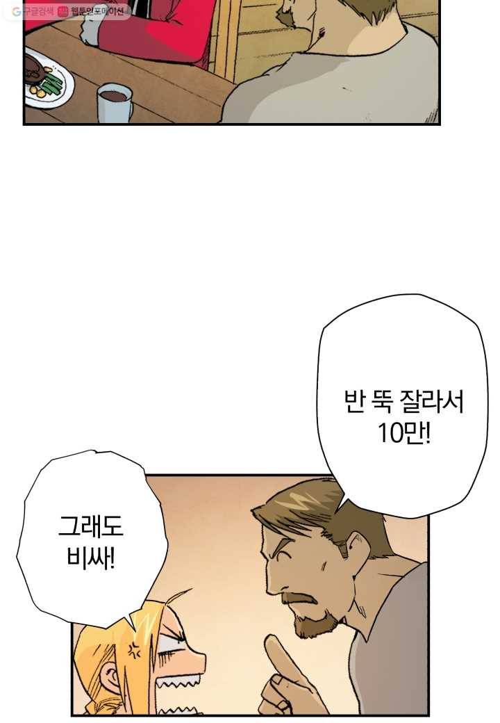 강철의 연금술사 6화 43