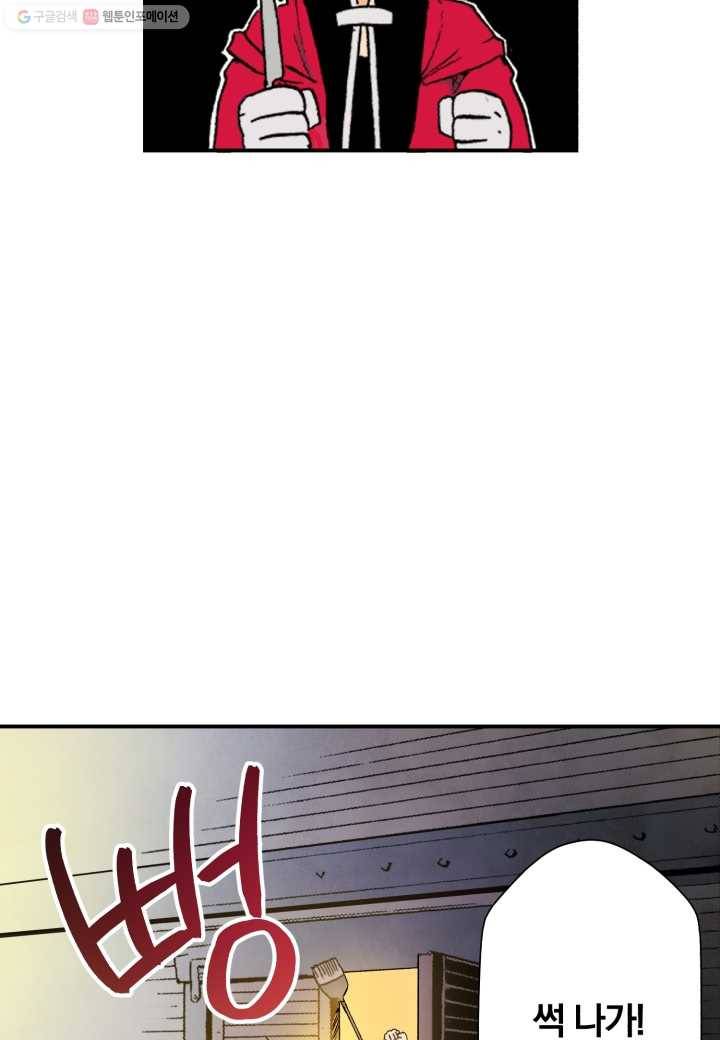강철의 연금술사 6화 54