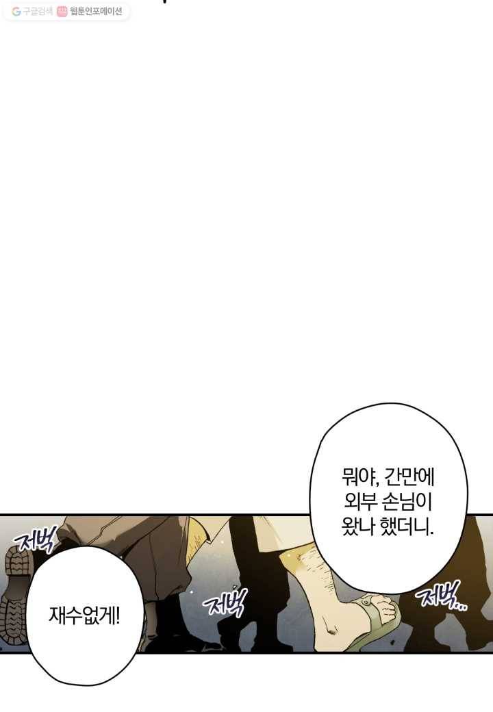 강철의 연금술사 6화 58