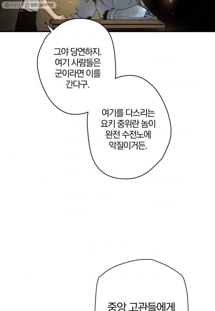 강철의 연금술사 6화 60