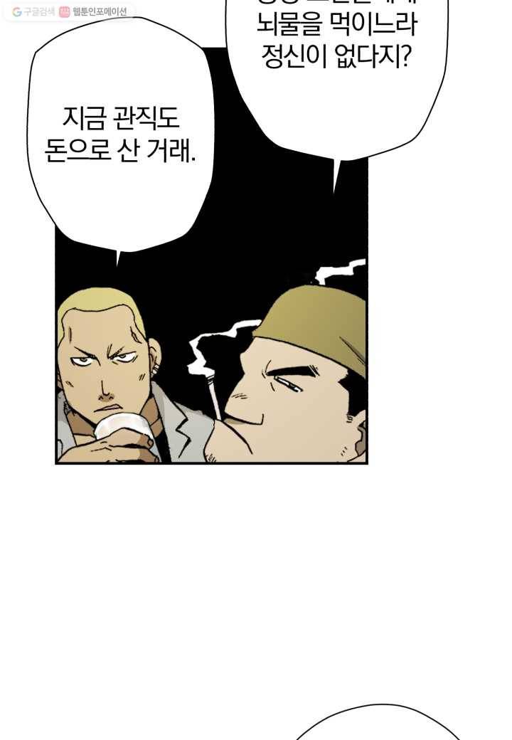 강철의 연금술사 6화 61