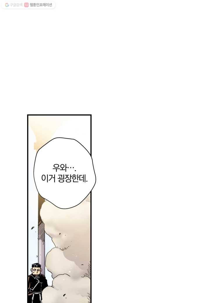 강철의 연금술사 12화 1