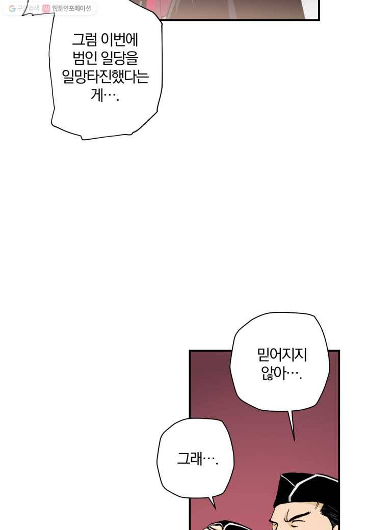 강철의 연금술사 12화 7