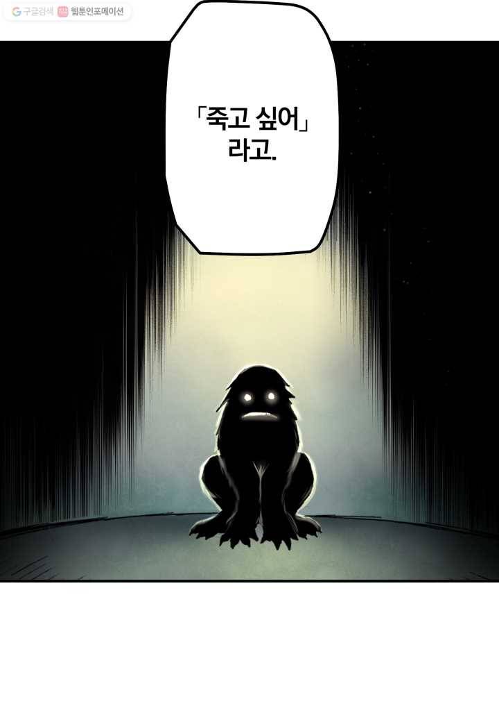 강철의 연금술사 12화 23