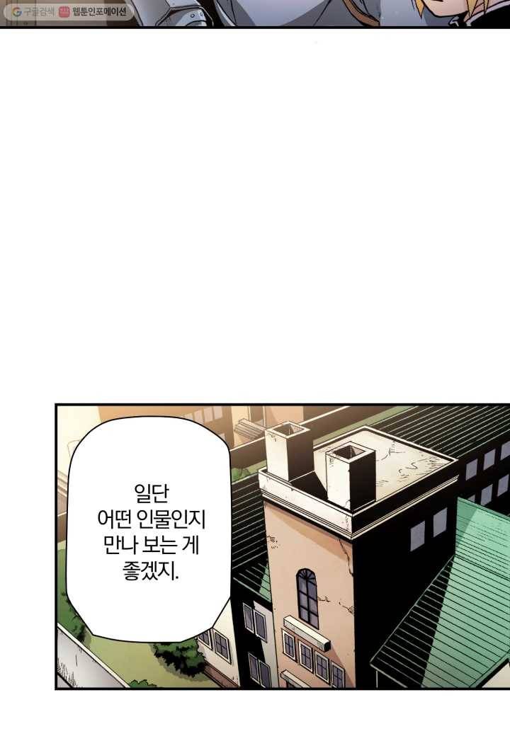 강철의 연금술사 12화 25