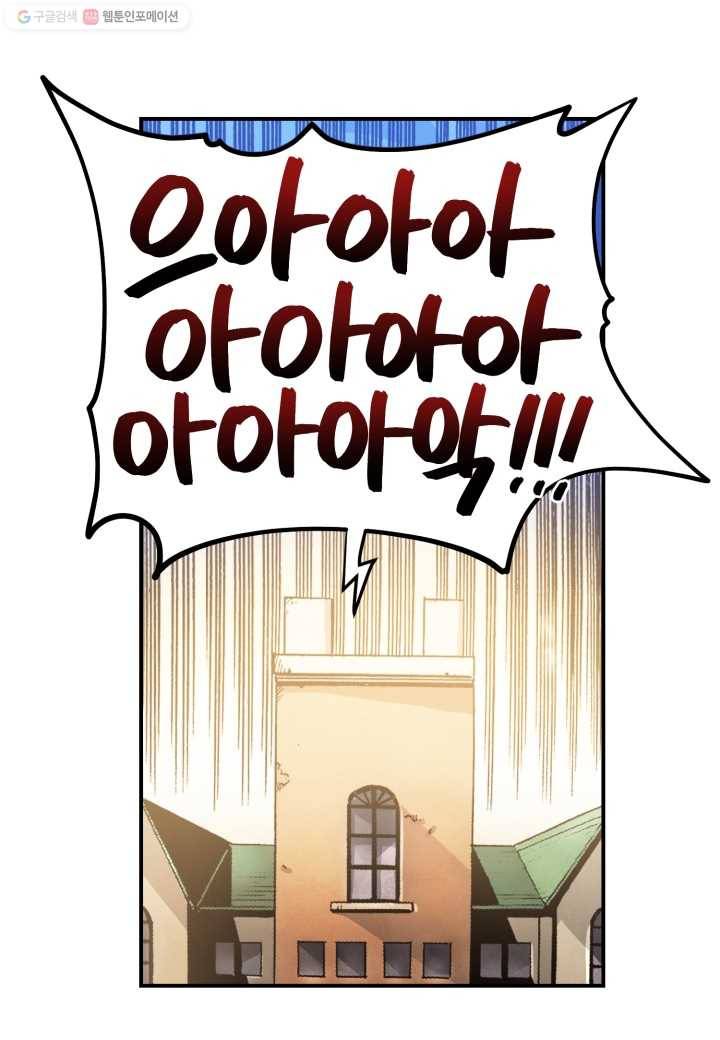강철의 연금술사 12화 30
