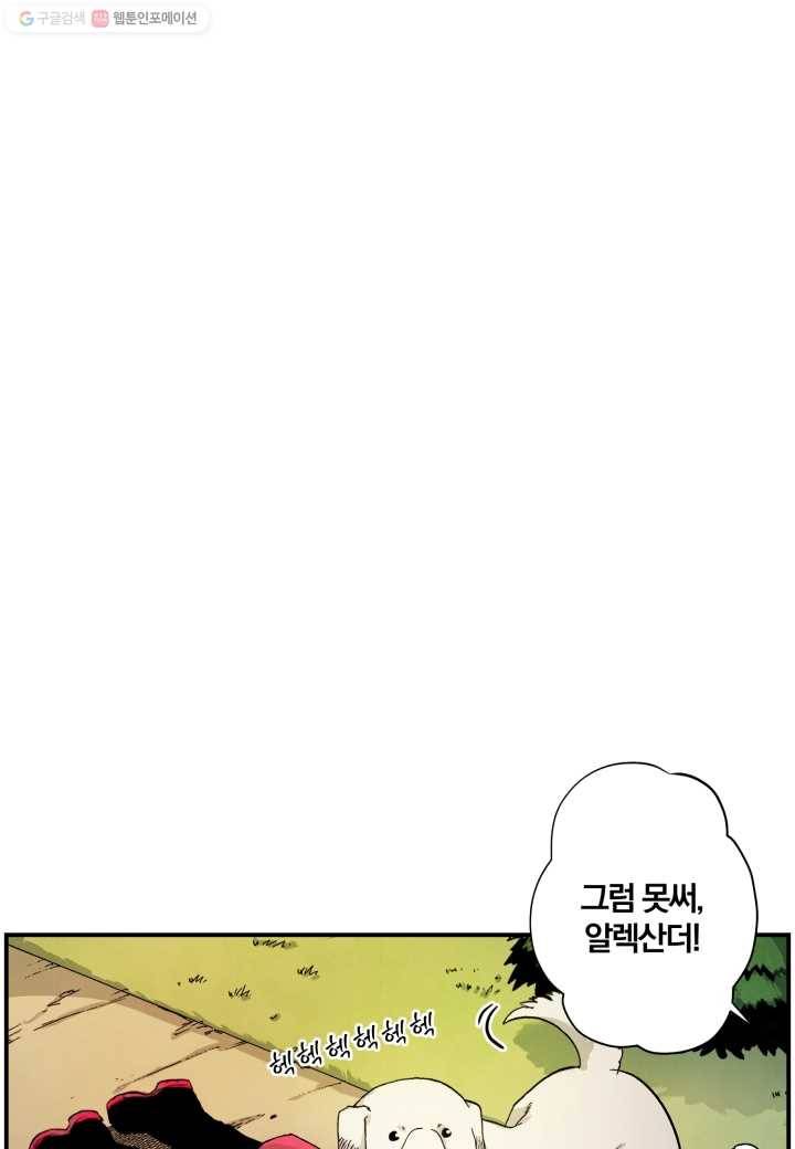 강철의 연금술사 12화 31
