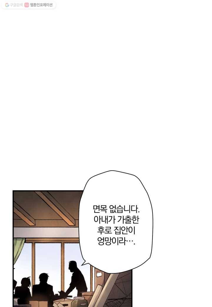 강철의 연금술사 12화 34