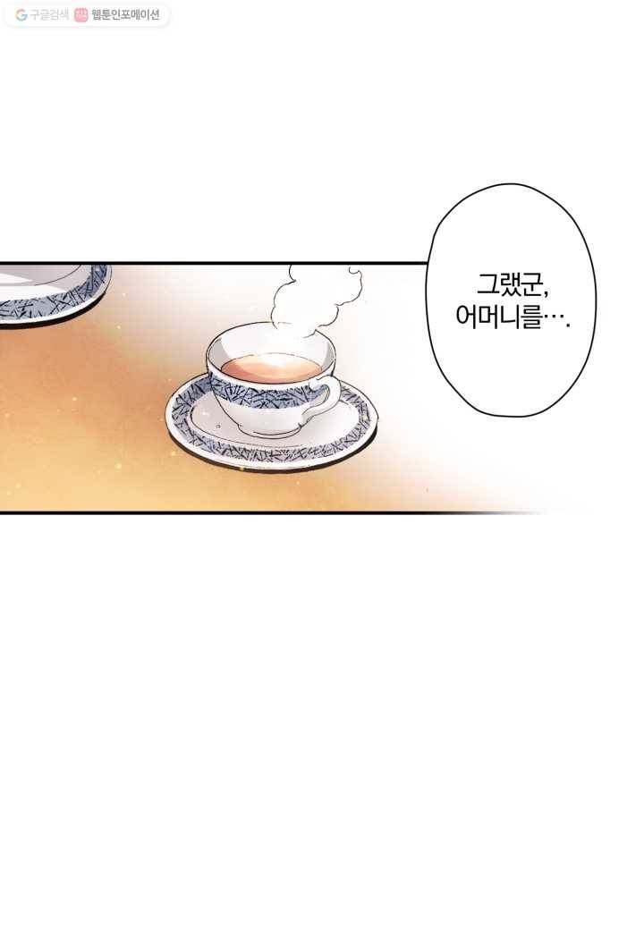 강철의 연금술사 12화 44