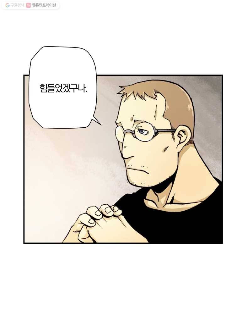 강철의 연금술사 12화 45