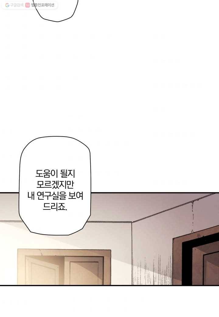 강철의 연금술사 12화 49