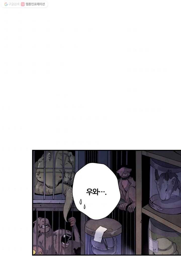 강철의 연금술사 12화 50