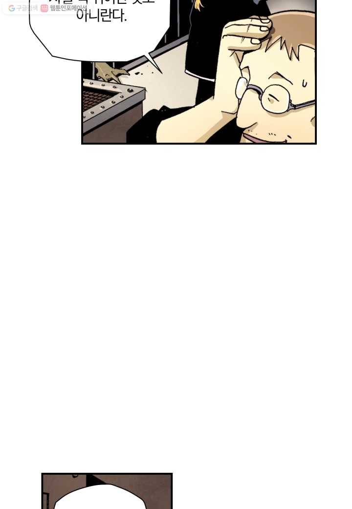 강철의 연금술사 12화 52