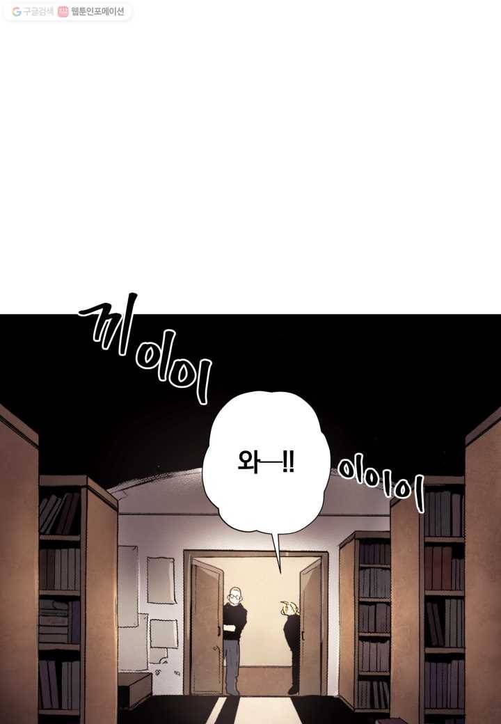 강철의 연금술사 12화 54