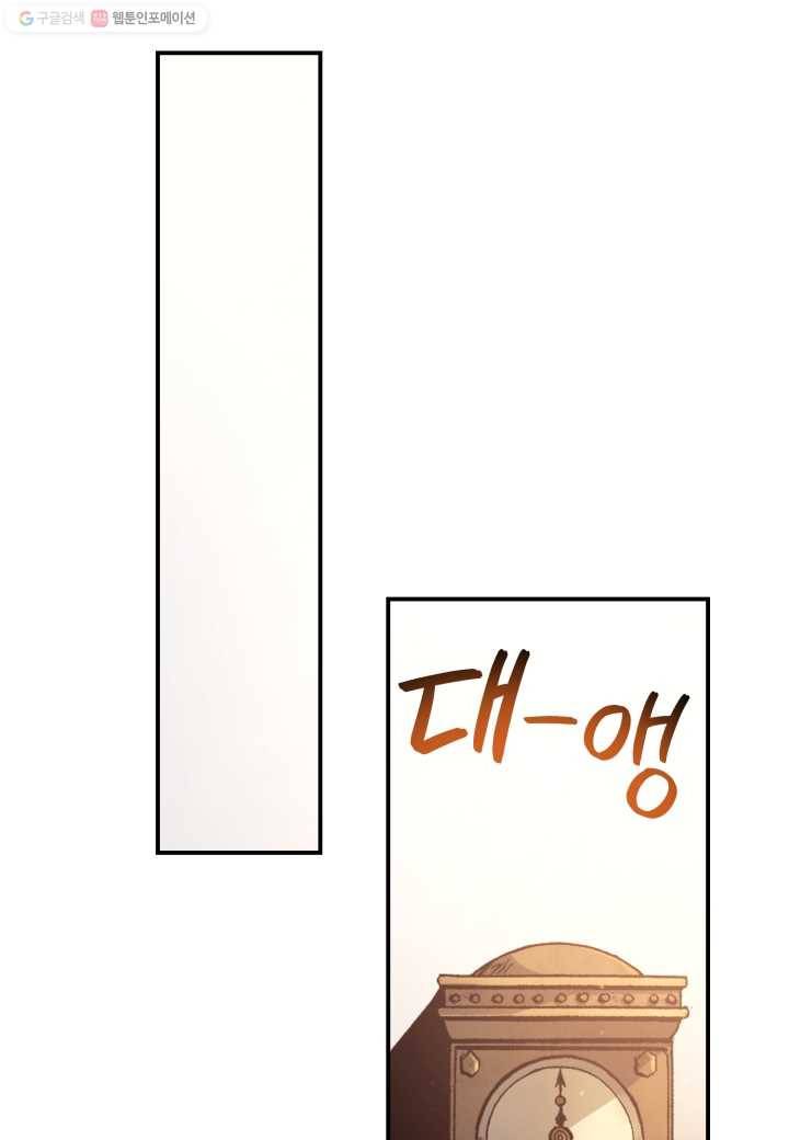 강철의 연금술사 12화 62